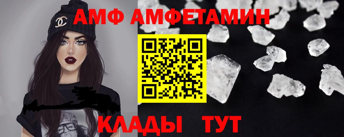 Amphetamine Premium Богородск