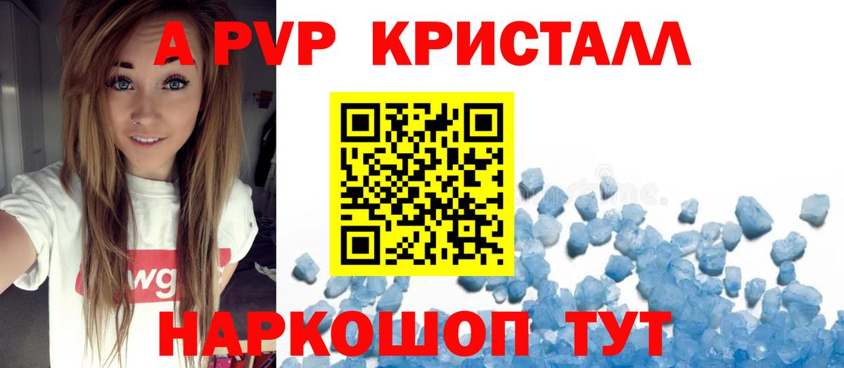 A PVP VHQ Богородск