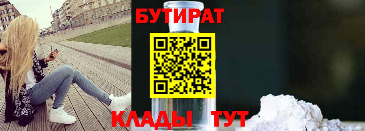 Богородск  Бутират буратино  Вход с VPN 