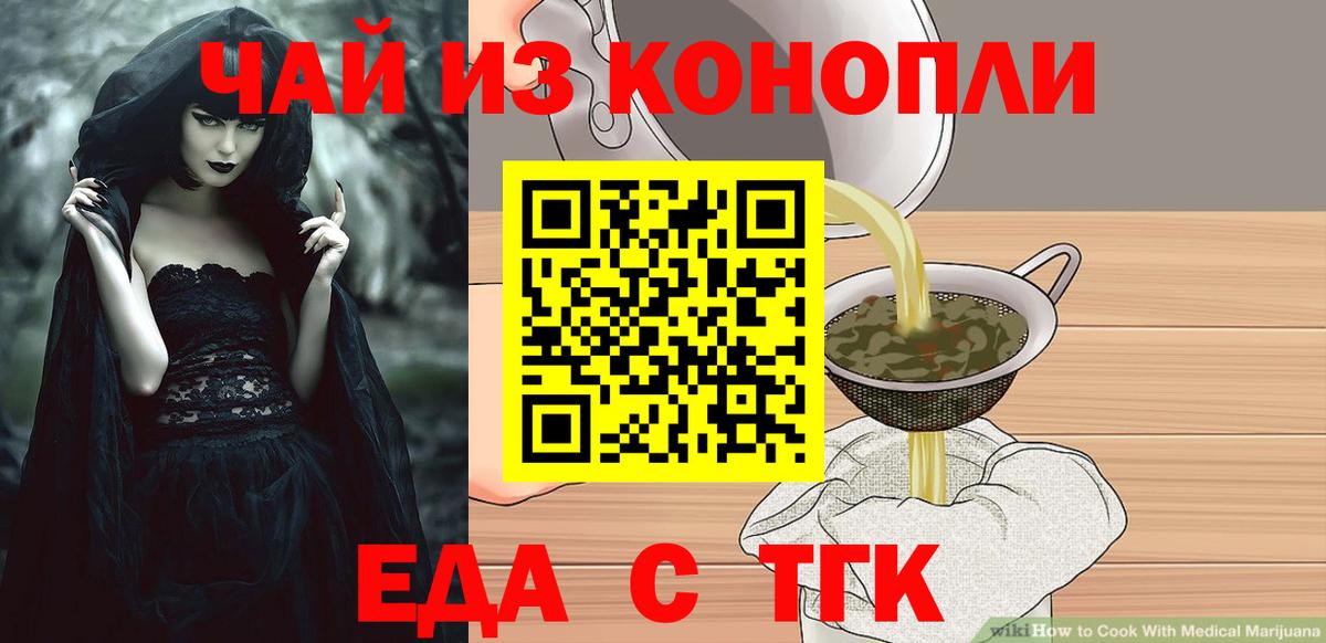Cannafood марихуана  Вход с VPN  Богородск 