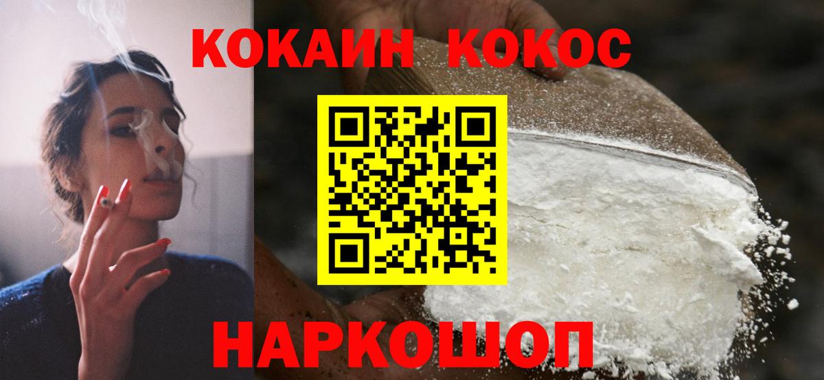 Cocaine Fish Scale Богородск