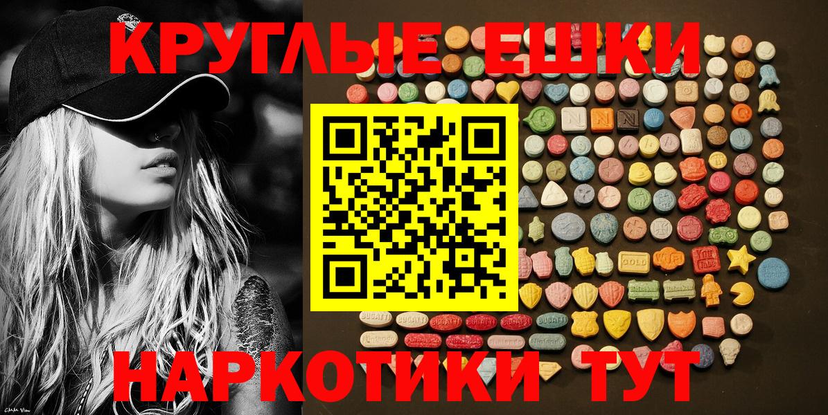 Ecstasy 250 мг  Экстази MDMA  ЭКСТАЗИ  Богородск  Вход с VPN 