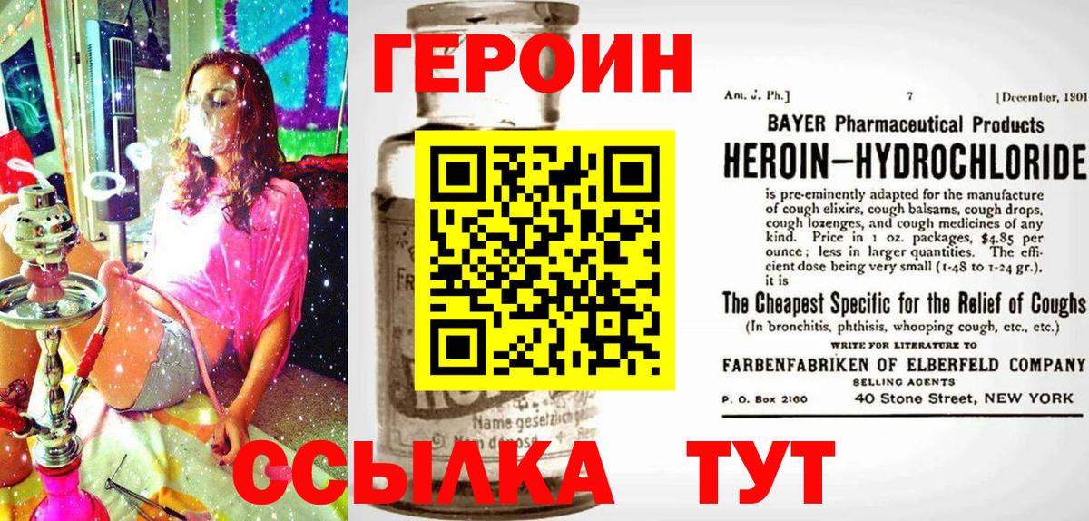 Богородск  ГЕРОИН гречка  Вход с VPN 