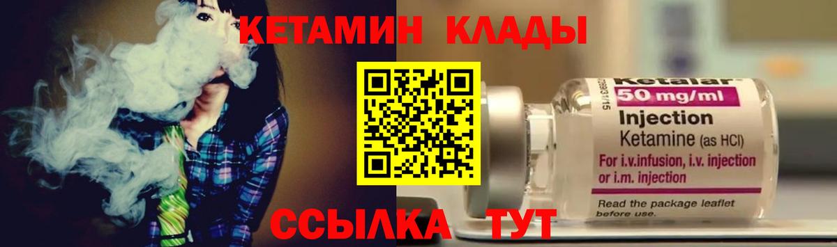 КЕТАМИН VHQ  Кетамин ketamine  Вход с VPN  Богородск 