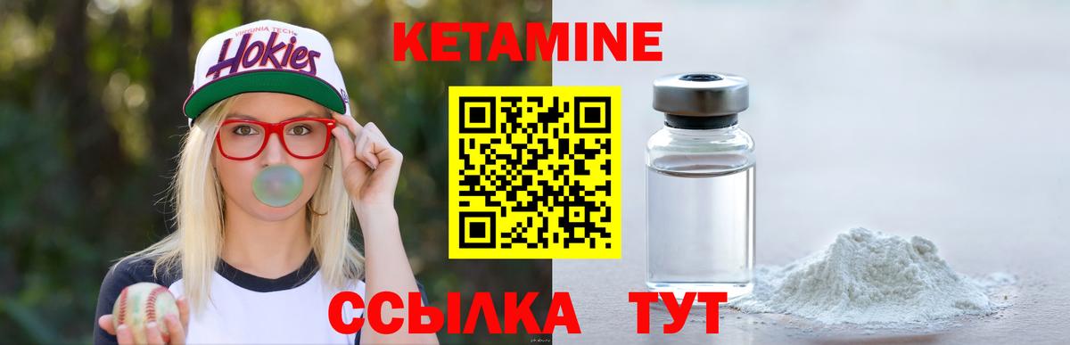 КЕТАМИН VHQ Богородск