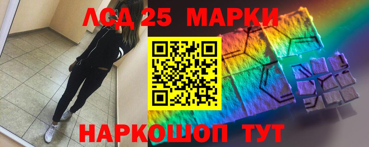 ЛСД экстази ecstasy  ЛСД экстази кислота  Лсд 25 экстази  Вход с VPN  Богородск 