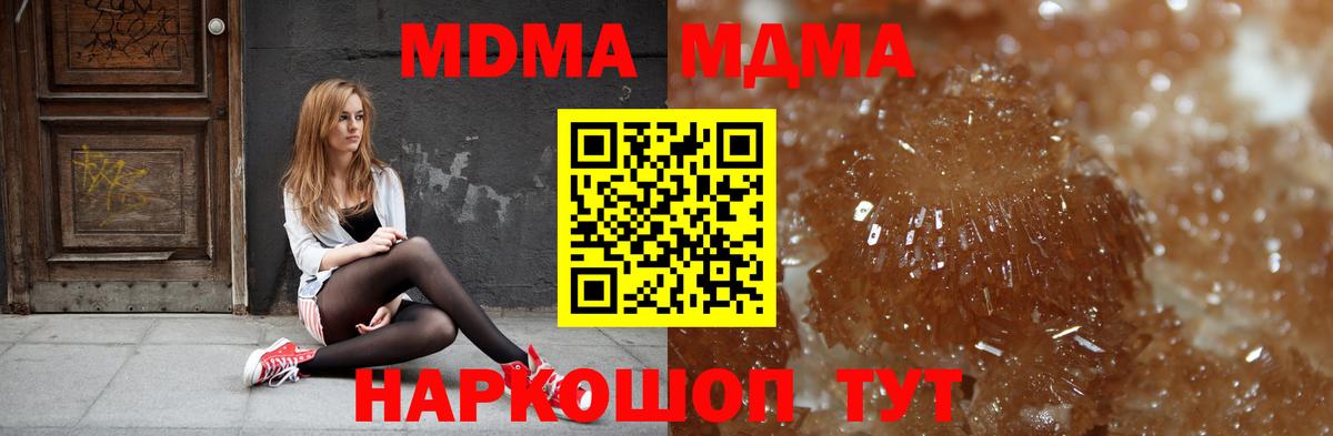 МДМА Богородск