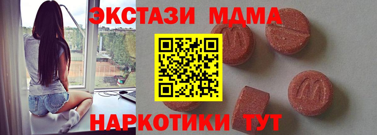 MDMA VHQ  Вход с VPN  Богородск 