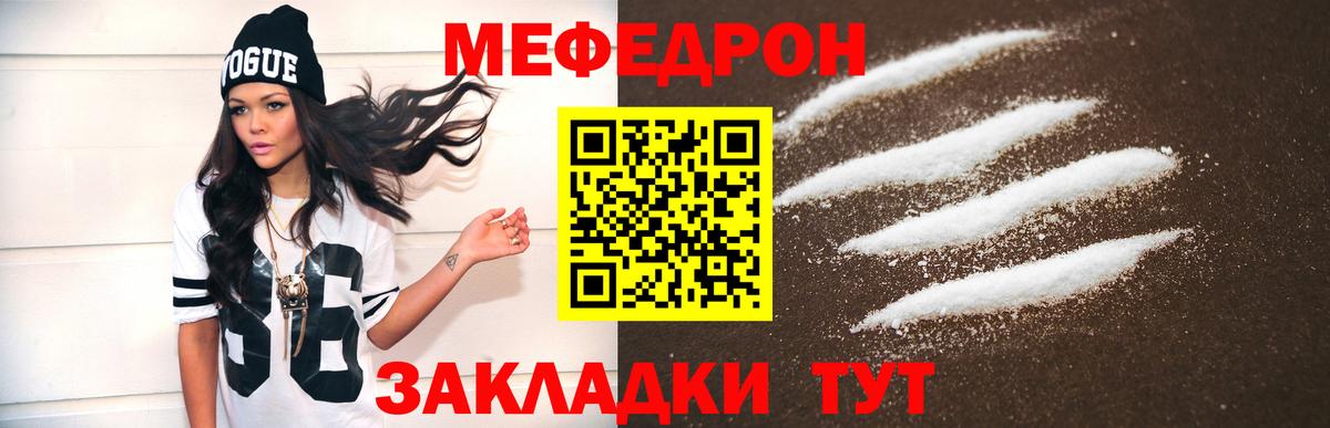 МЕФ  Богородск