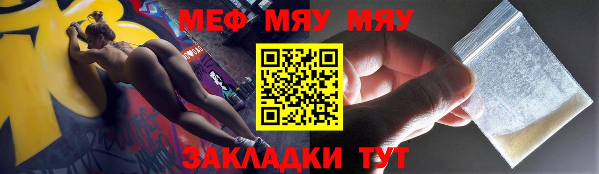 Богородск  Меф 4 MMC  Меф  Мефедрон  Вход с VPN  Меф 4 MMC 