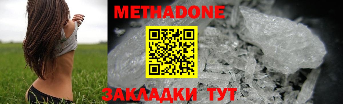 нарко площадка клад  Метадон VHQ  Богородск  Вход с VPN  Метадон мёд 