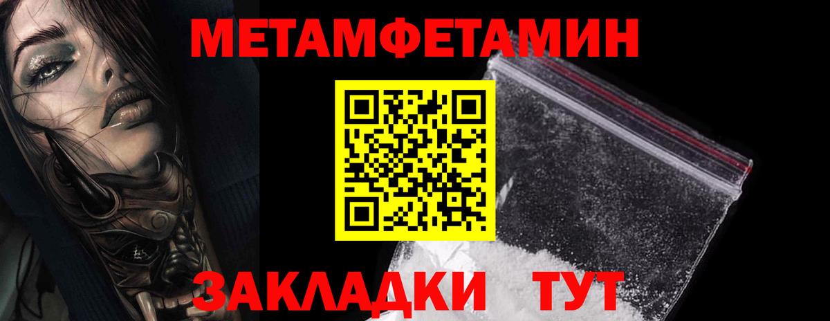 Первитин мет Богородск
