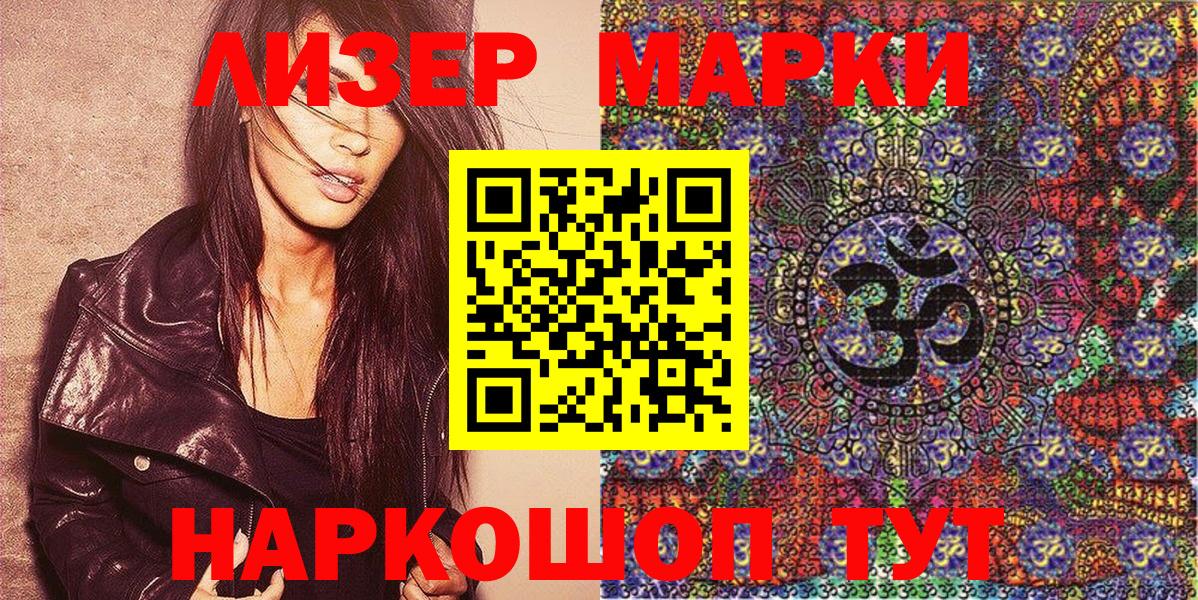 Марки 25I-NBOMe 1,8мг  Вход с VPN  Богородск 